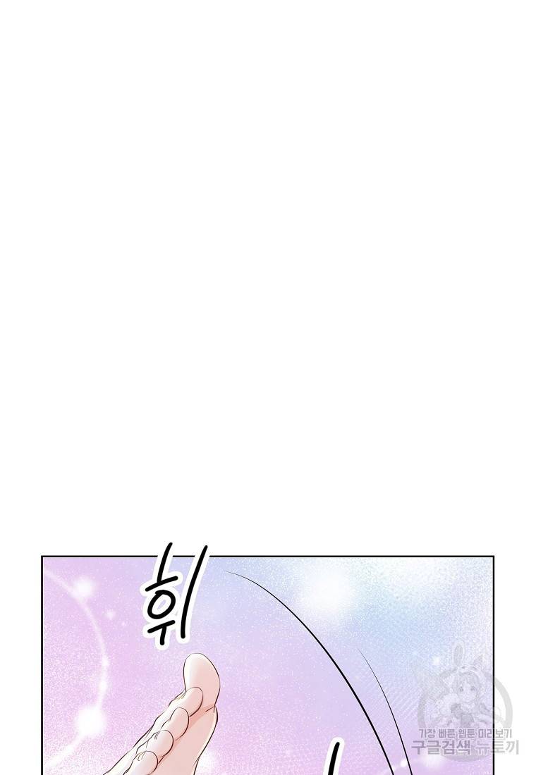 내가 널 사랑할 때 87화 14