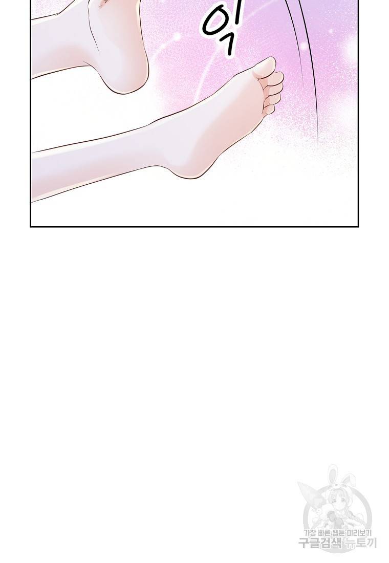 내가 널 사랑할 때 87화 15