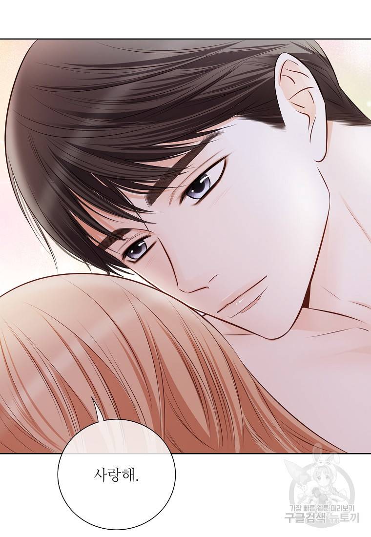 내가 널 사랑할 때 87화 19