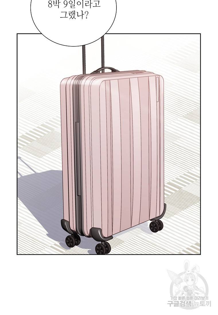 내가 널 사랑할 때 87화 29