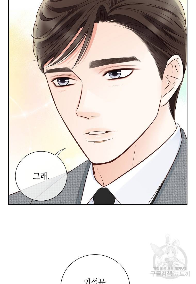 내가 널 사랑할 때 87화 34