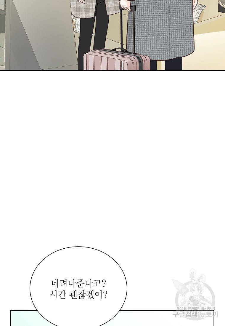 내가 널 사랑할 때 87화 38