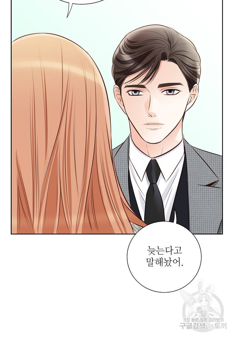 내가 널 사랑할 때 87화 39
