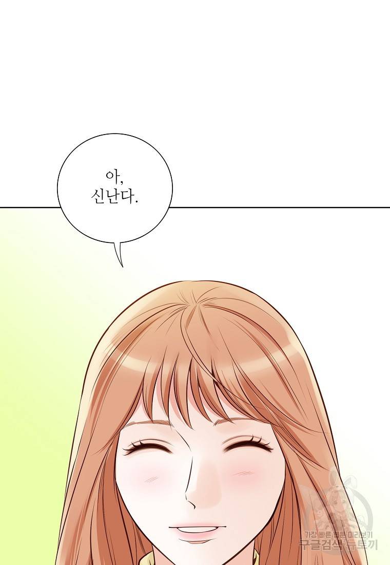 내가 널 사랑할 때 87화 40