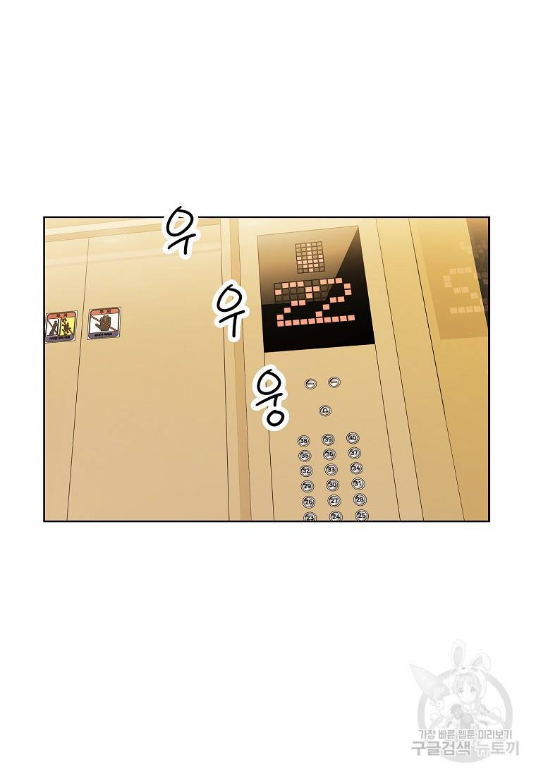 내가 널 사랑할 때 87화 42