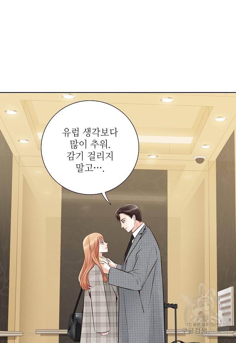 내가 널 사랑할 때 87화 43