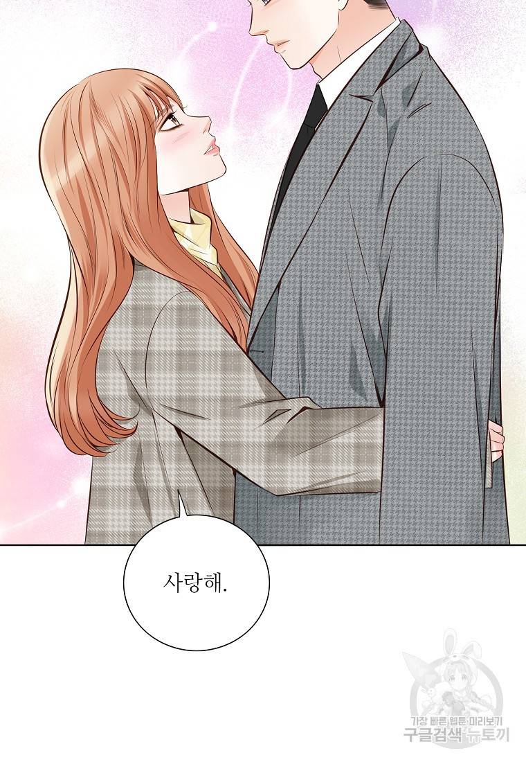 내가 널 사랑할 때 87화 48