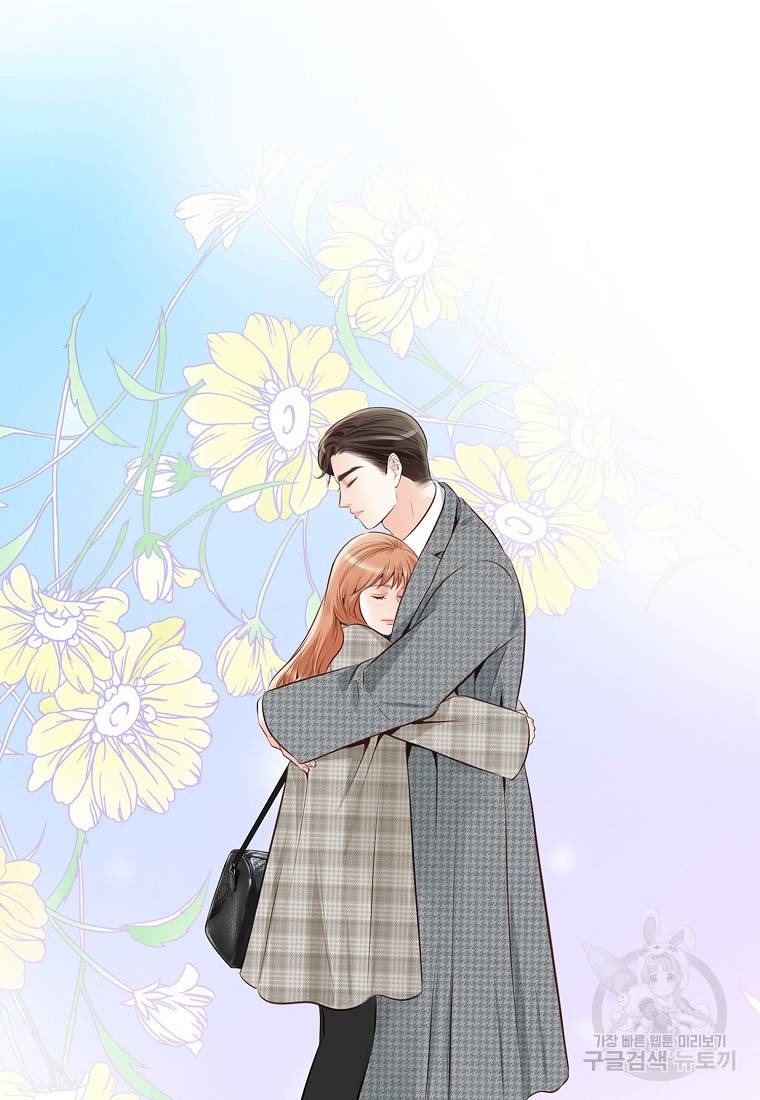 내가 널 사랑할 때 87화 52