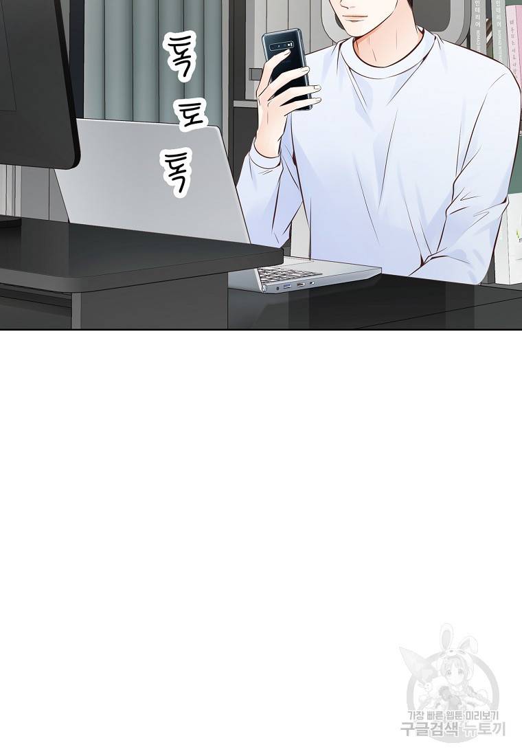 내가 널 사랑할 때 87화 57