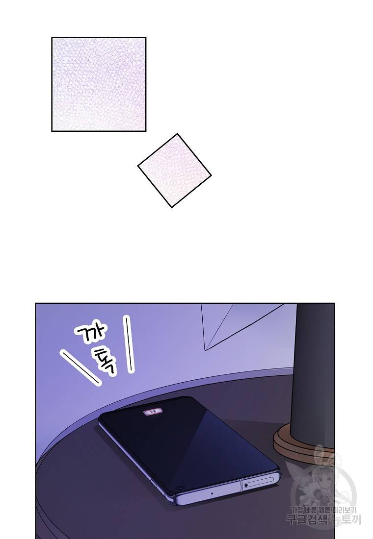 내가 널 사랑할 때 87화 64