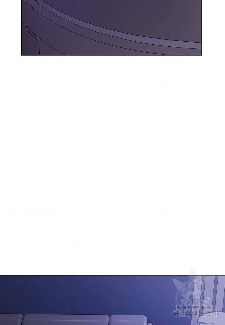 내가 널 사랑할 때 87화 65