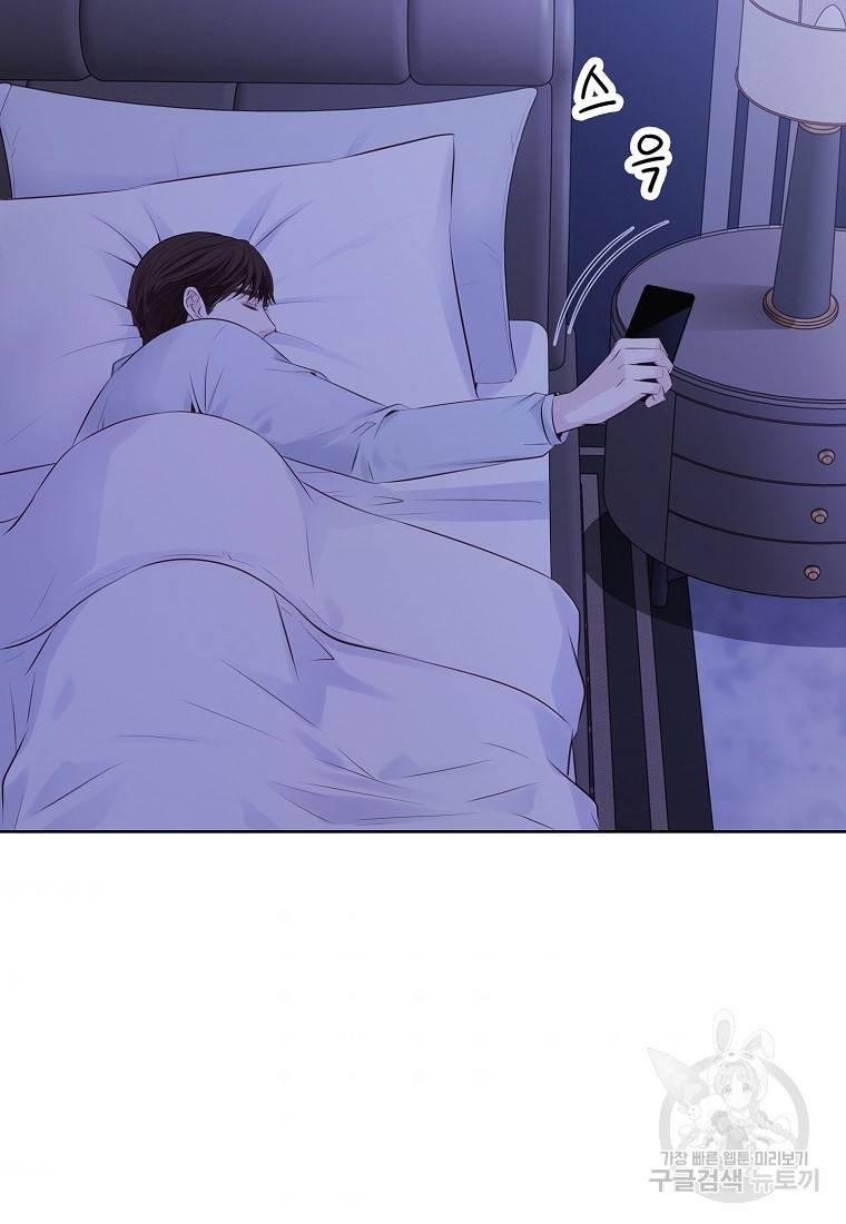 내가 널 사랑할 때 87화 66