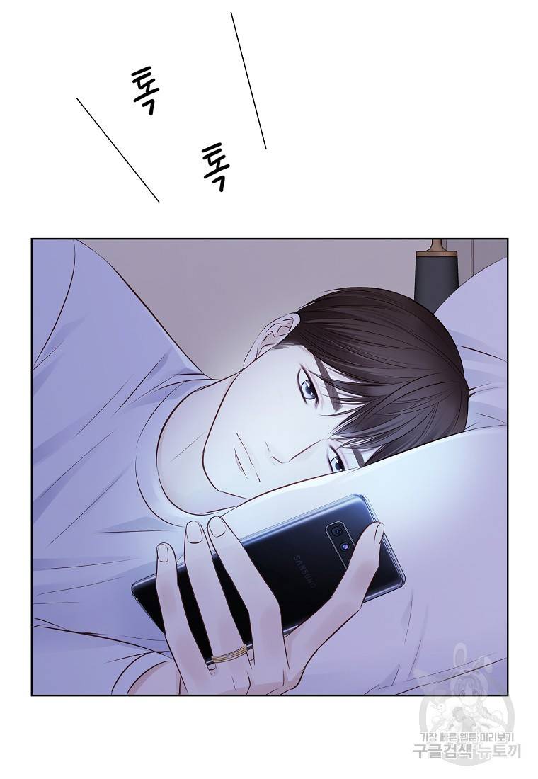 내가 널 사랑할 때 87화 67