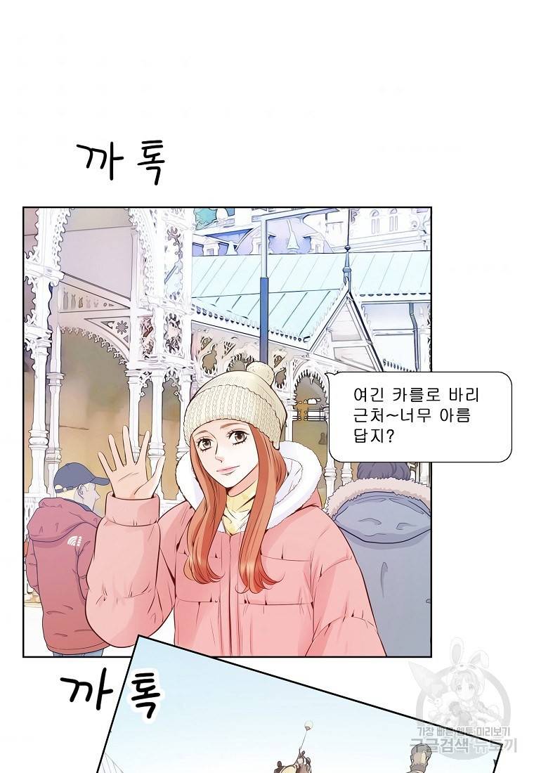 내가 널 사랑할 때 87화 76