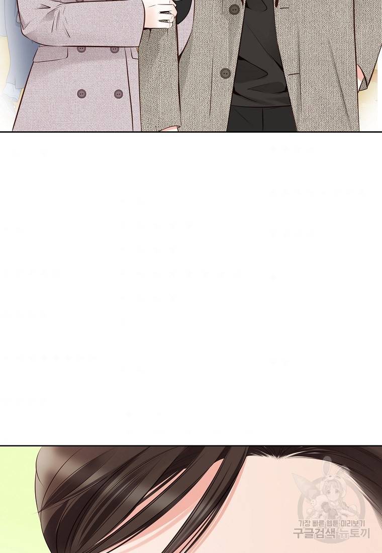 내가 널 사랑할 때 87화 86