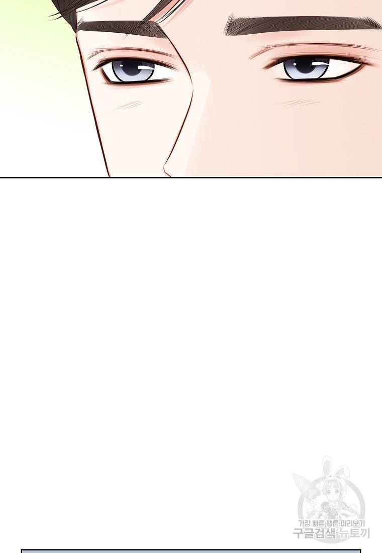 내가 널 사랑할 때 87화 87