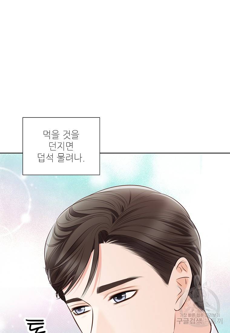 내가 널 사랑할 때 87화 91