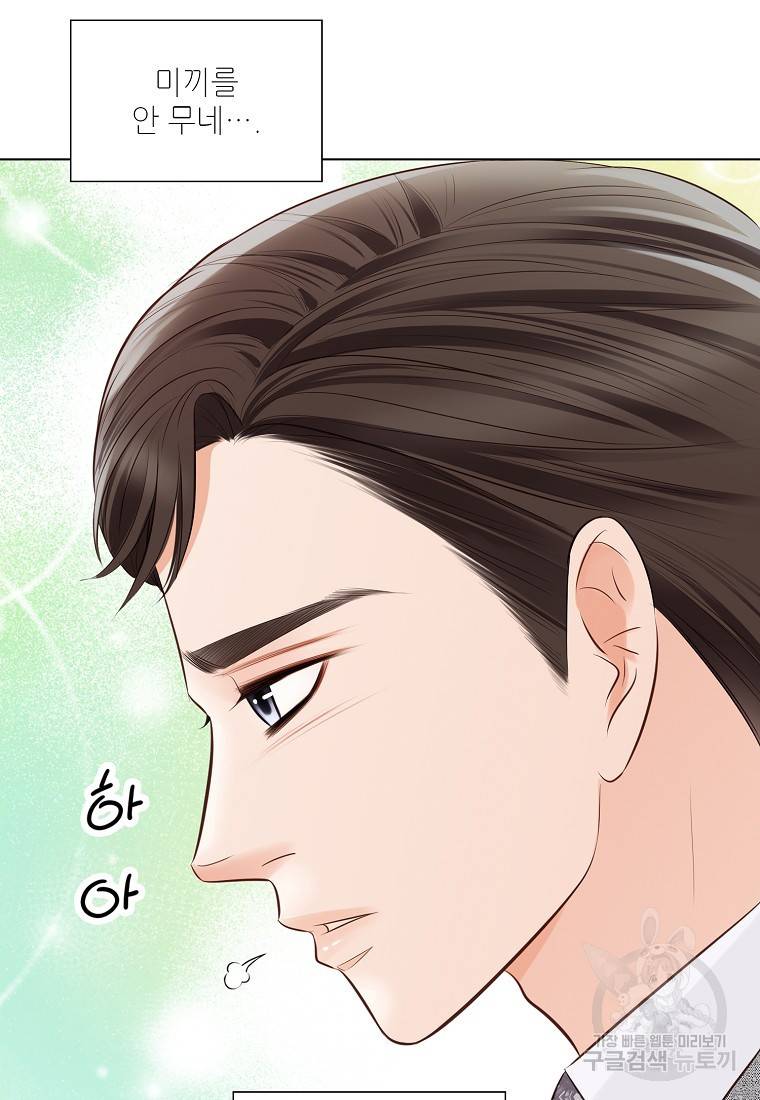 내가 널 사랑할 때 87화 94