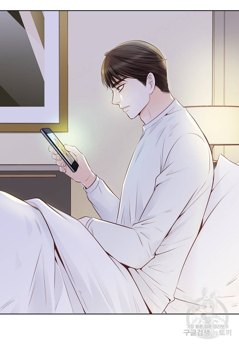 내가 널 사랑할 때 87화 102
