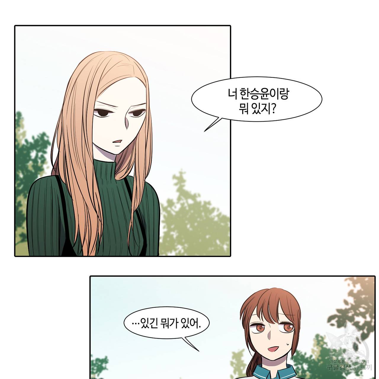 거짓말쟁이 연인 13화 4