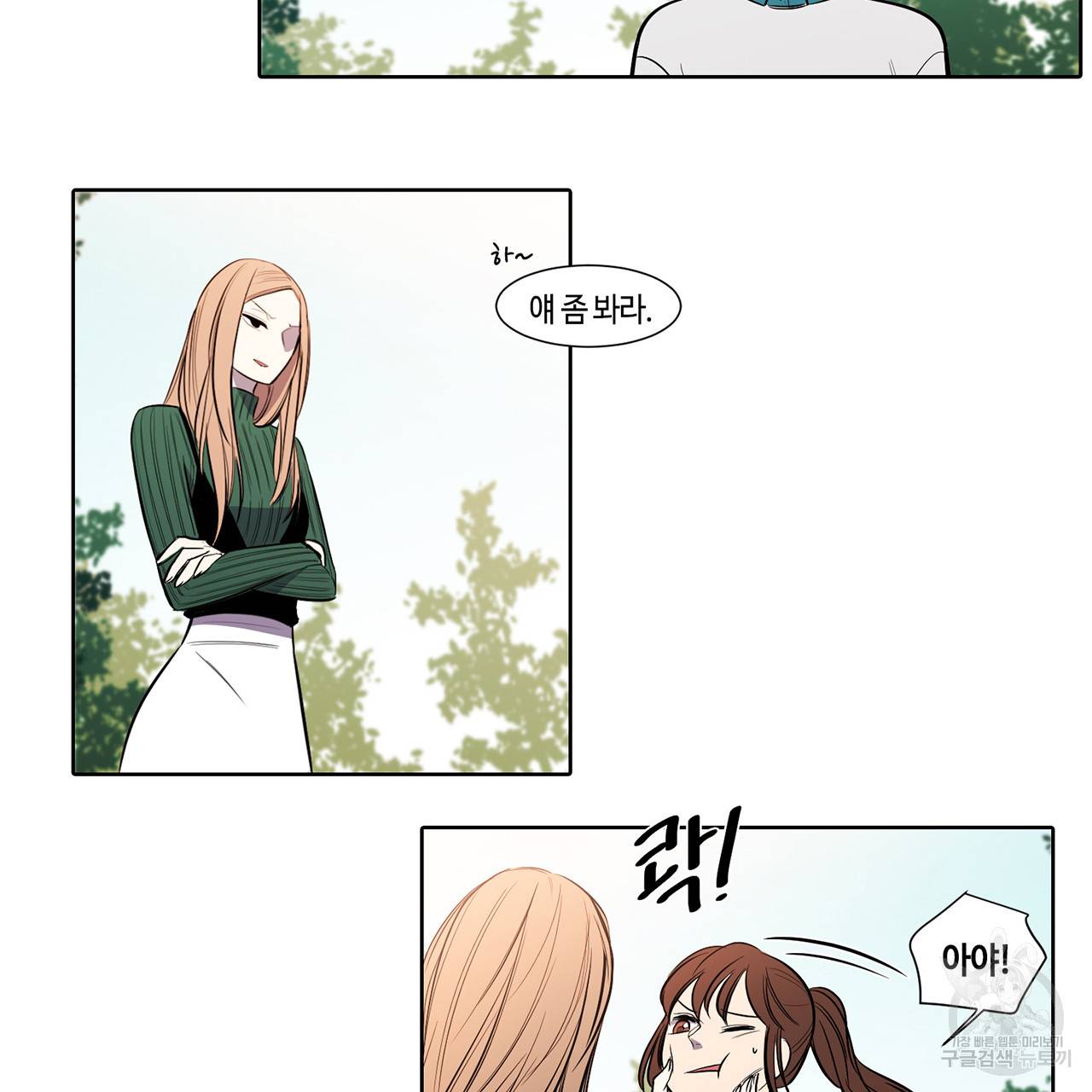 거짓말쟁이 연인 13화 5