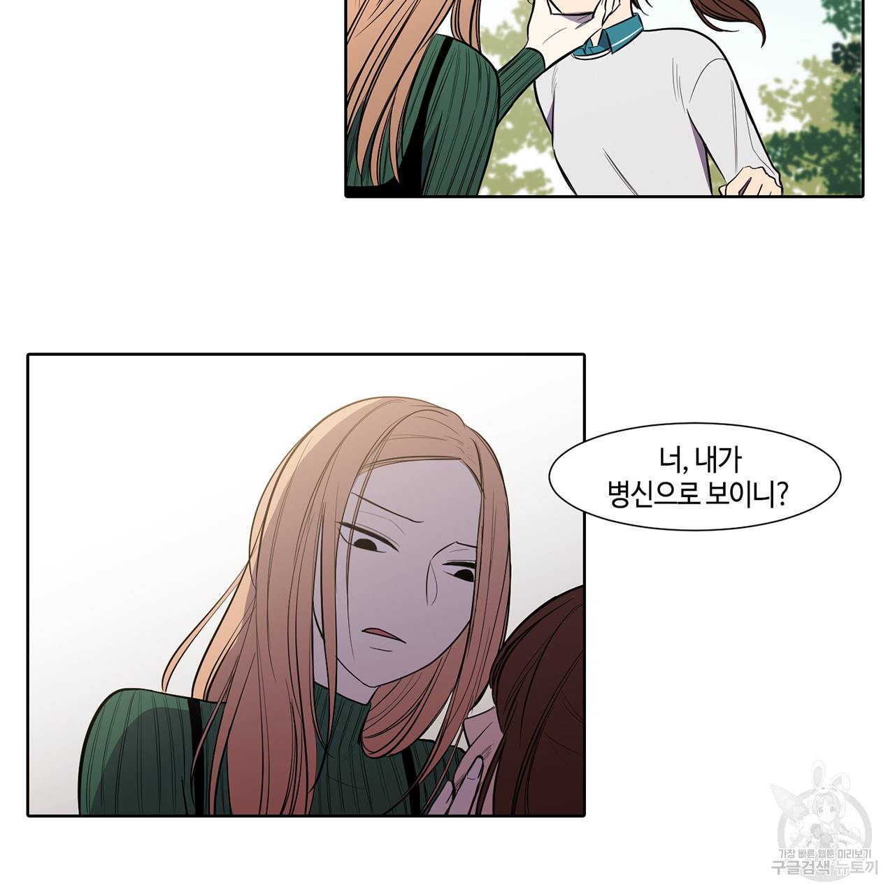 거짓말쟁이 연인 13화 6