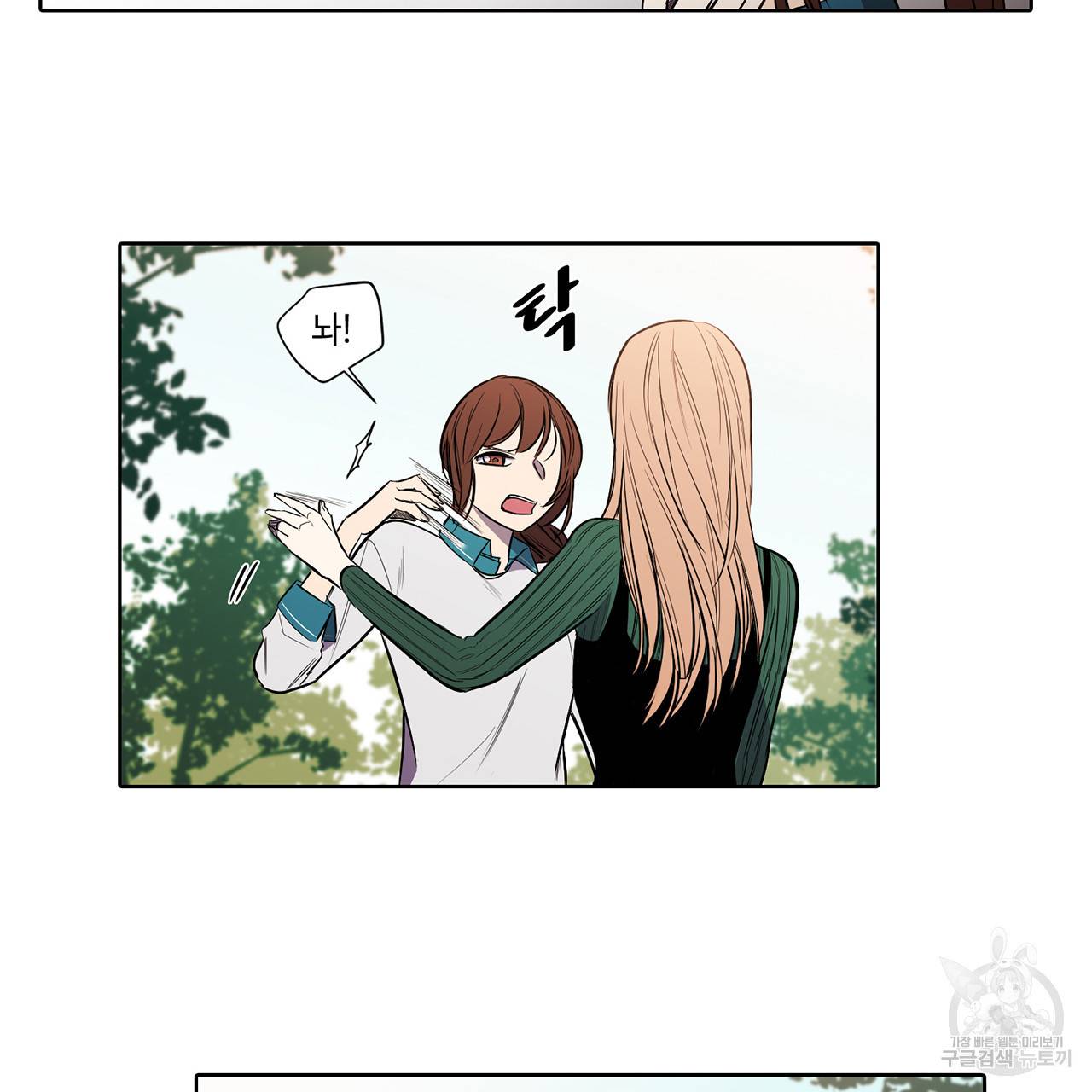 거짓말쟁이 연인 13화 9