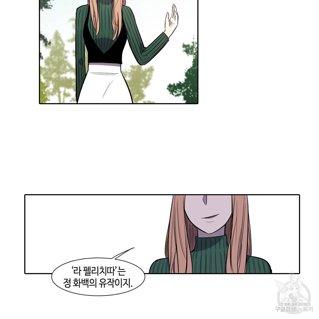 거짓말쟁이 연인 13화 11