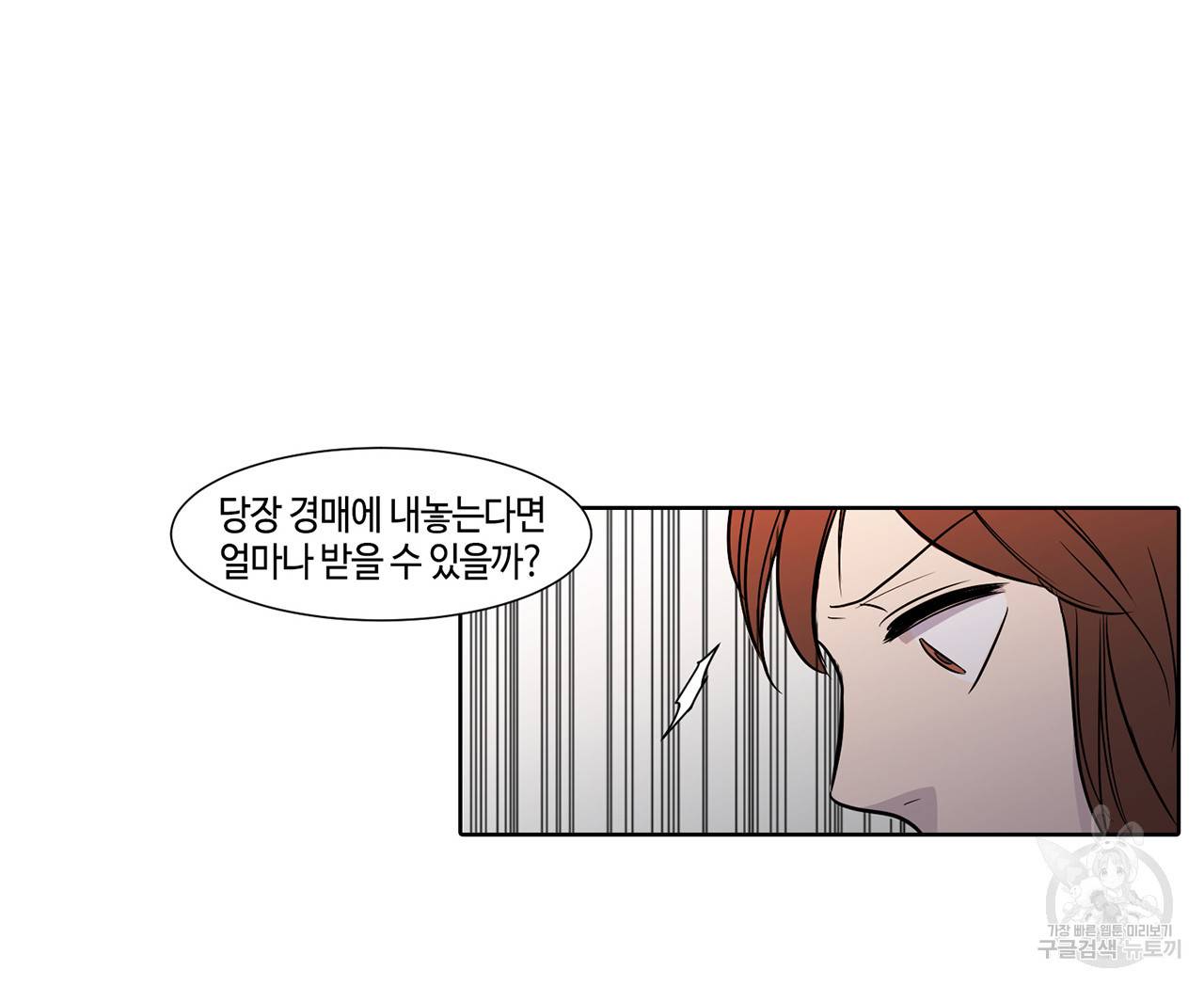 거짓말쟁이 연인 13화 12