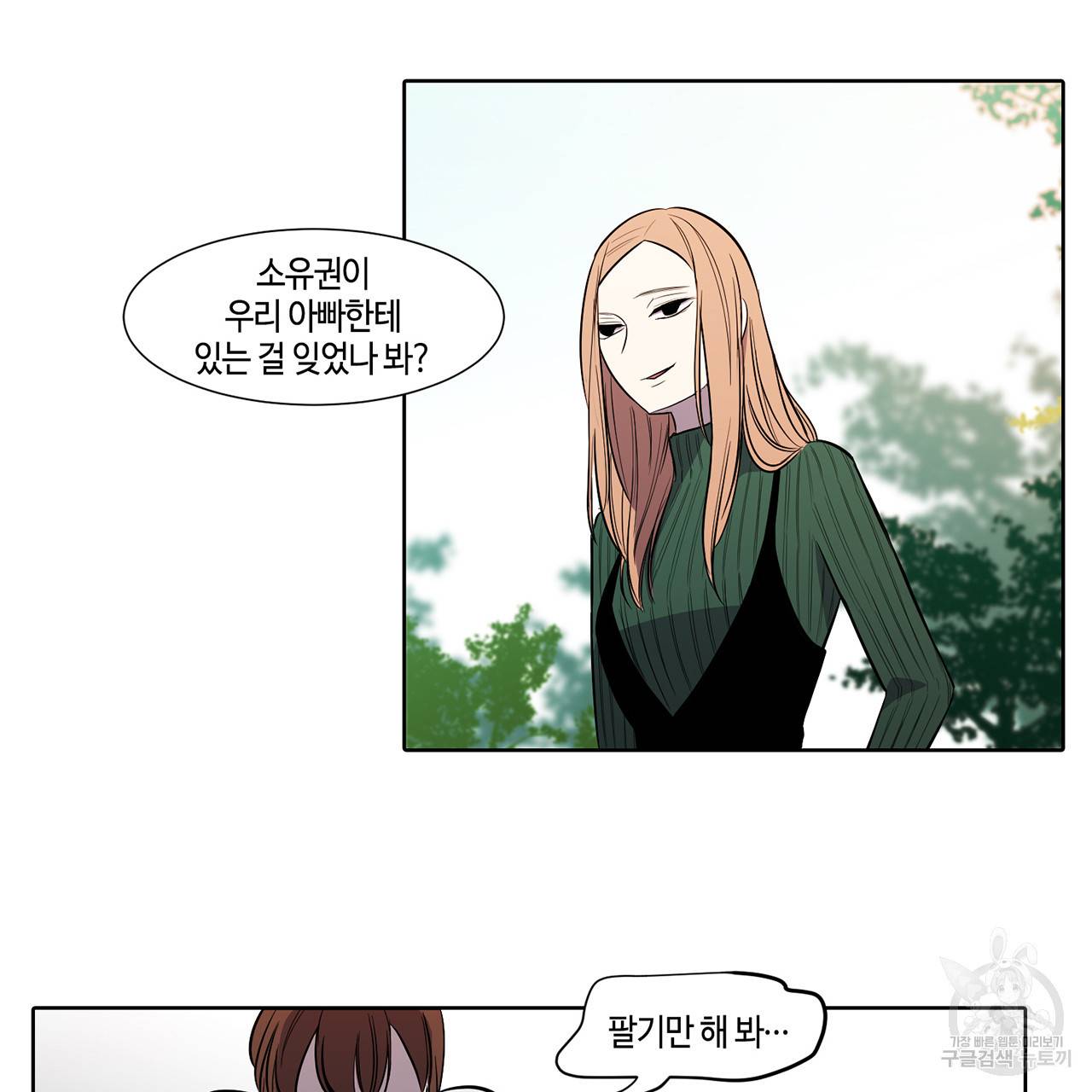 거짓말쟁이 연인 13화 13