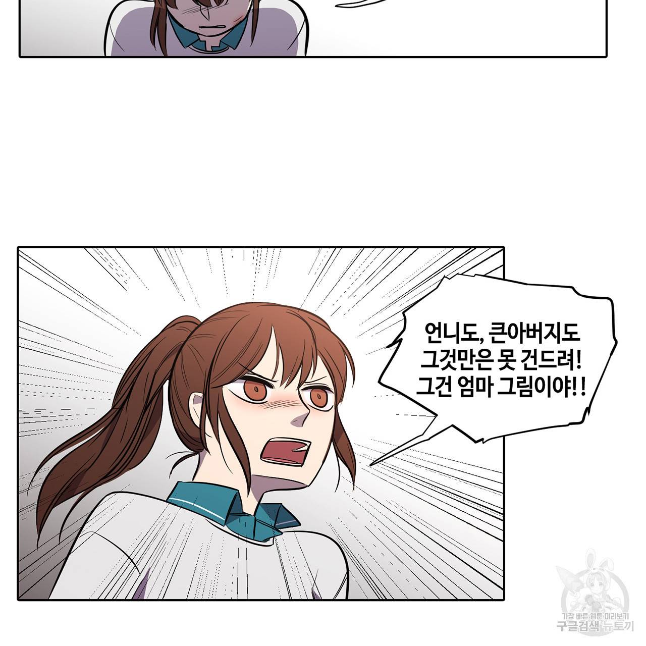 거짓말쟁이 연인 13화 14