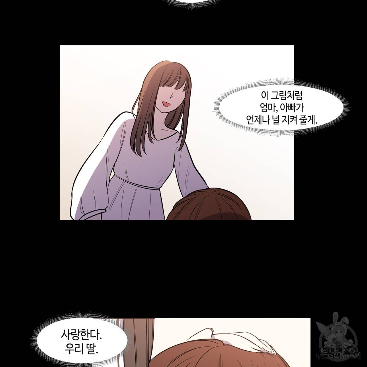 거짓말쟁이 연인 13화 17