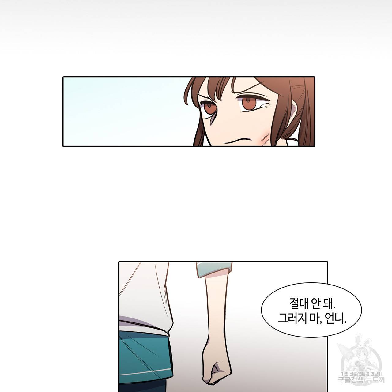 거짓말쟁이 연인 13화 21