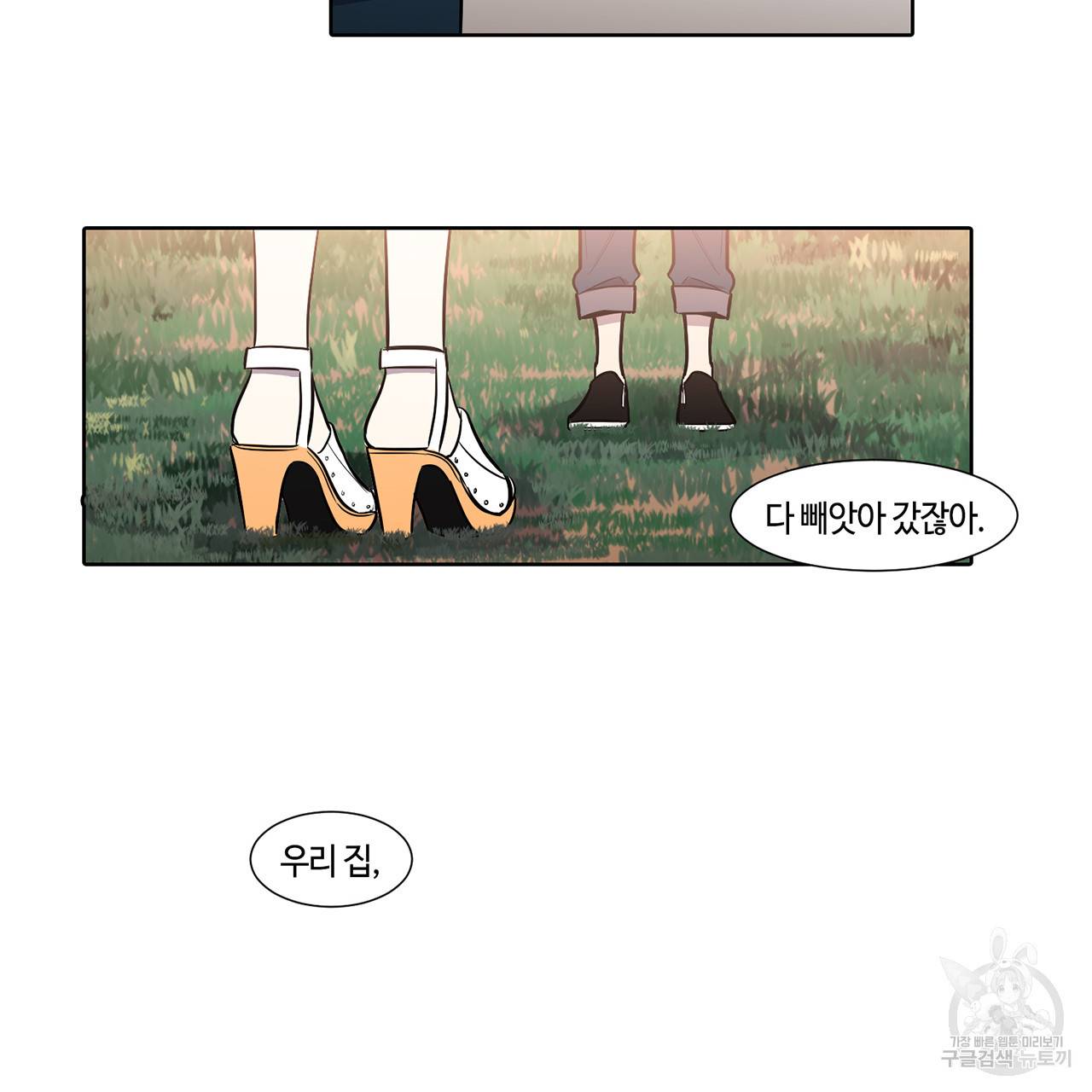 거짓말쟁이 연인 13화 22