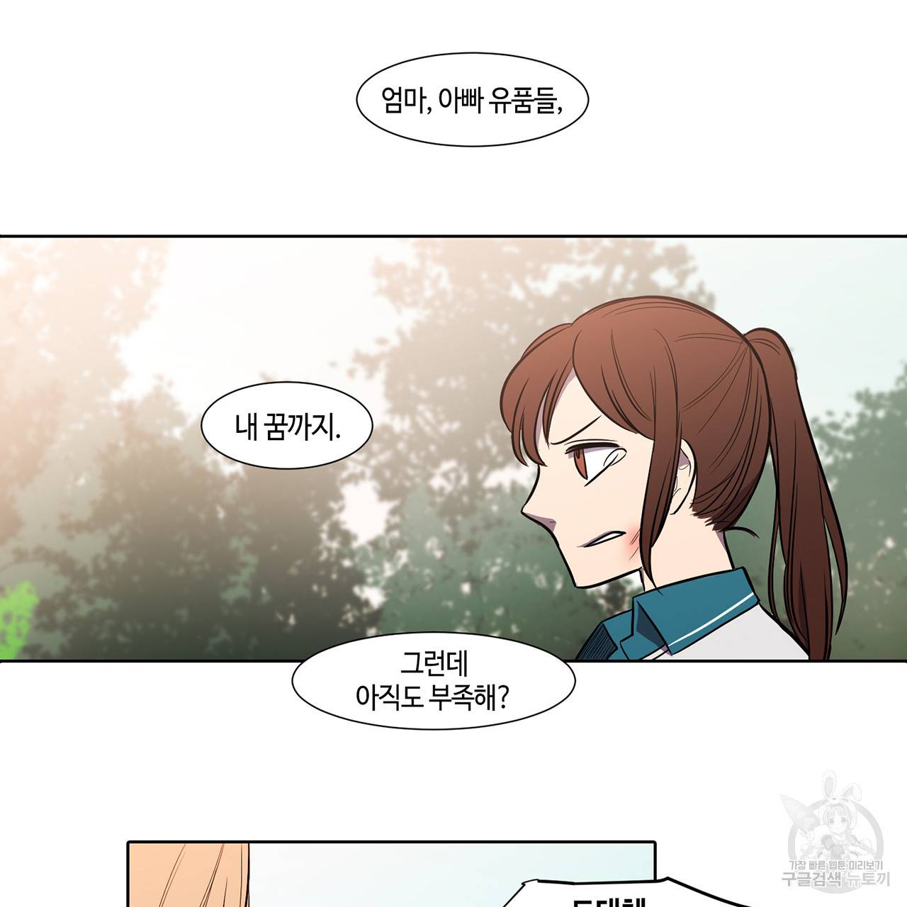 거짓말쟁이 연인 13화 23