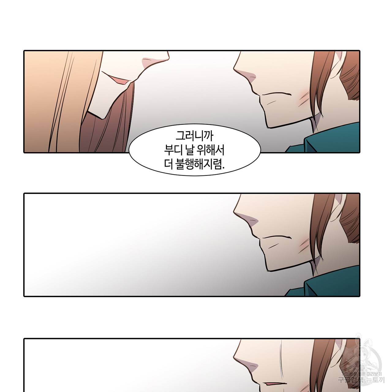 거짓말쟁이 연인 13화 26