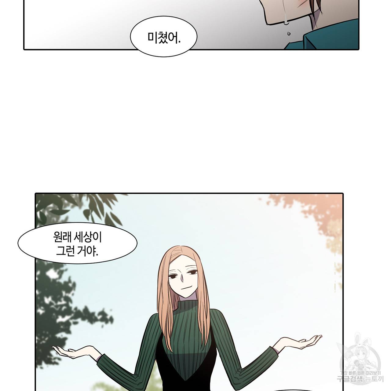 거짓말쟁이 연인 13화 27