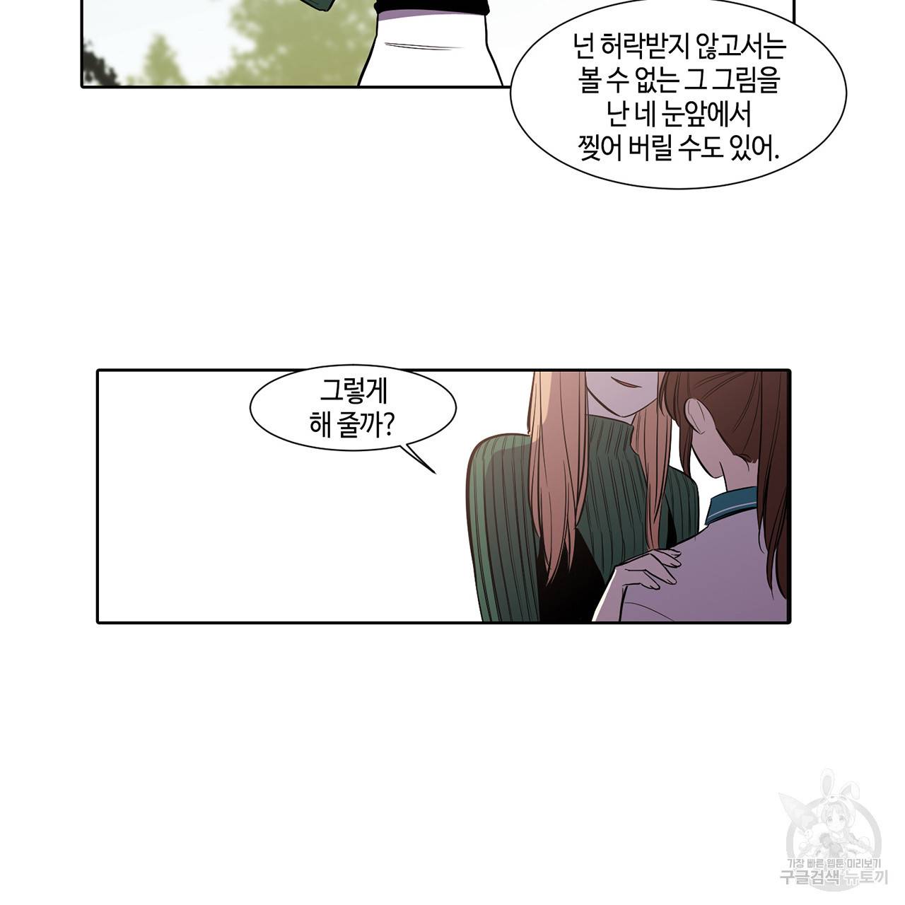 거짓말쟁이 연인 13화 28