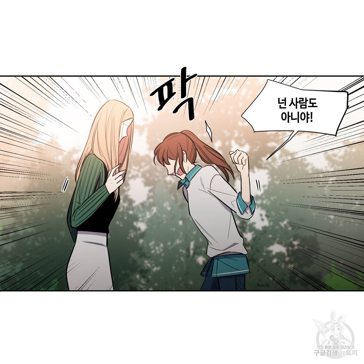거짓말쟁이 연인 13화 29