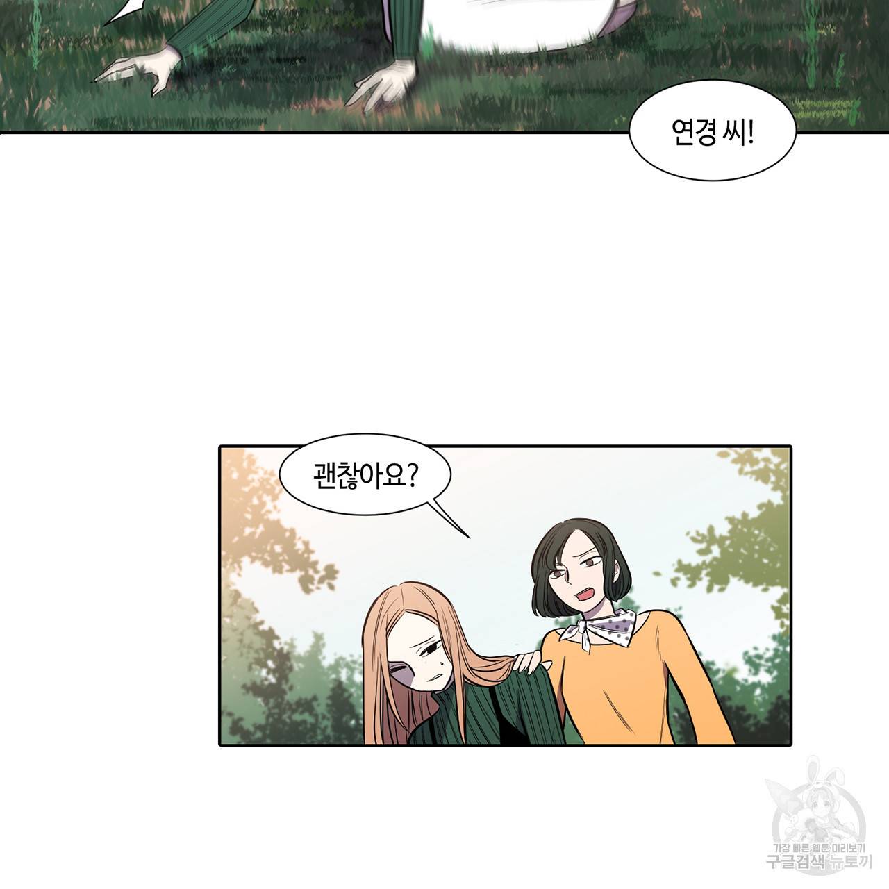 거짓말쟁이 연인 13화 33