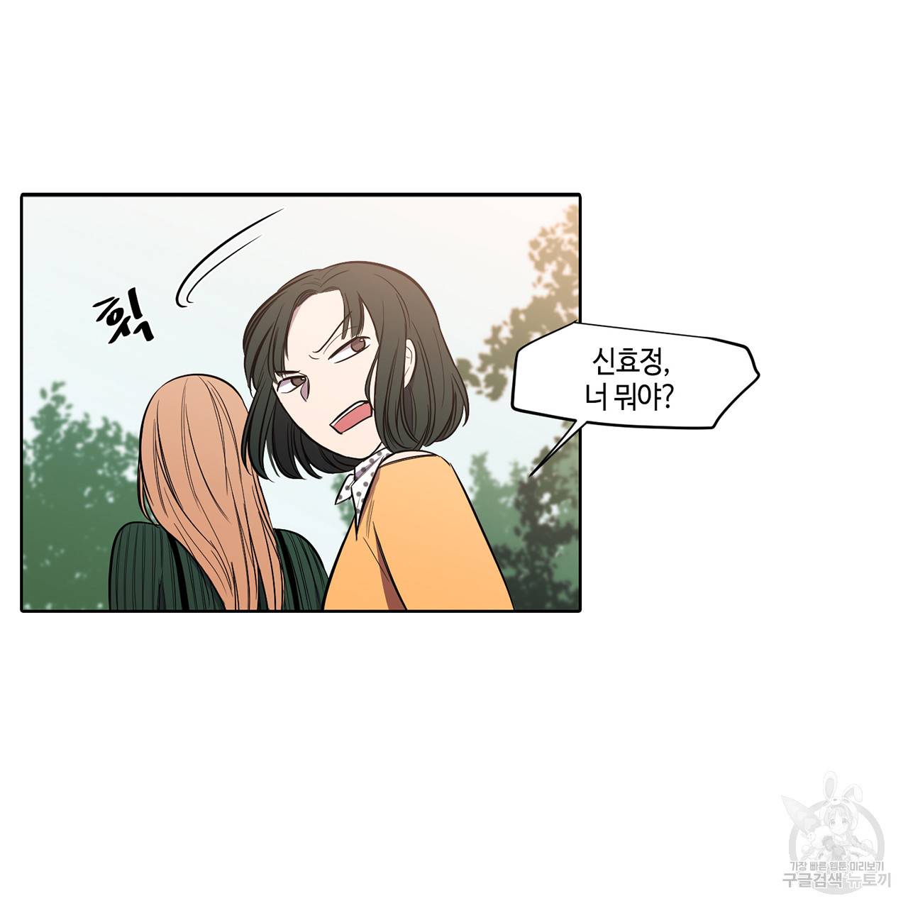 거짓말쟁이 연인 13화 34