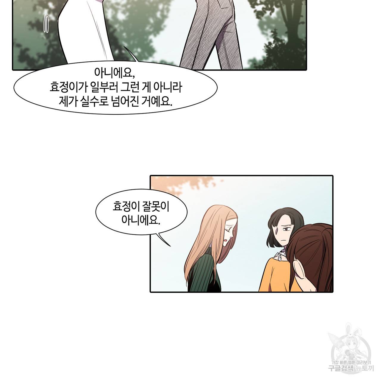 거짓말쟁이 연인 13화 36