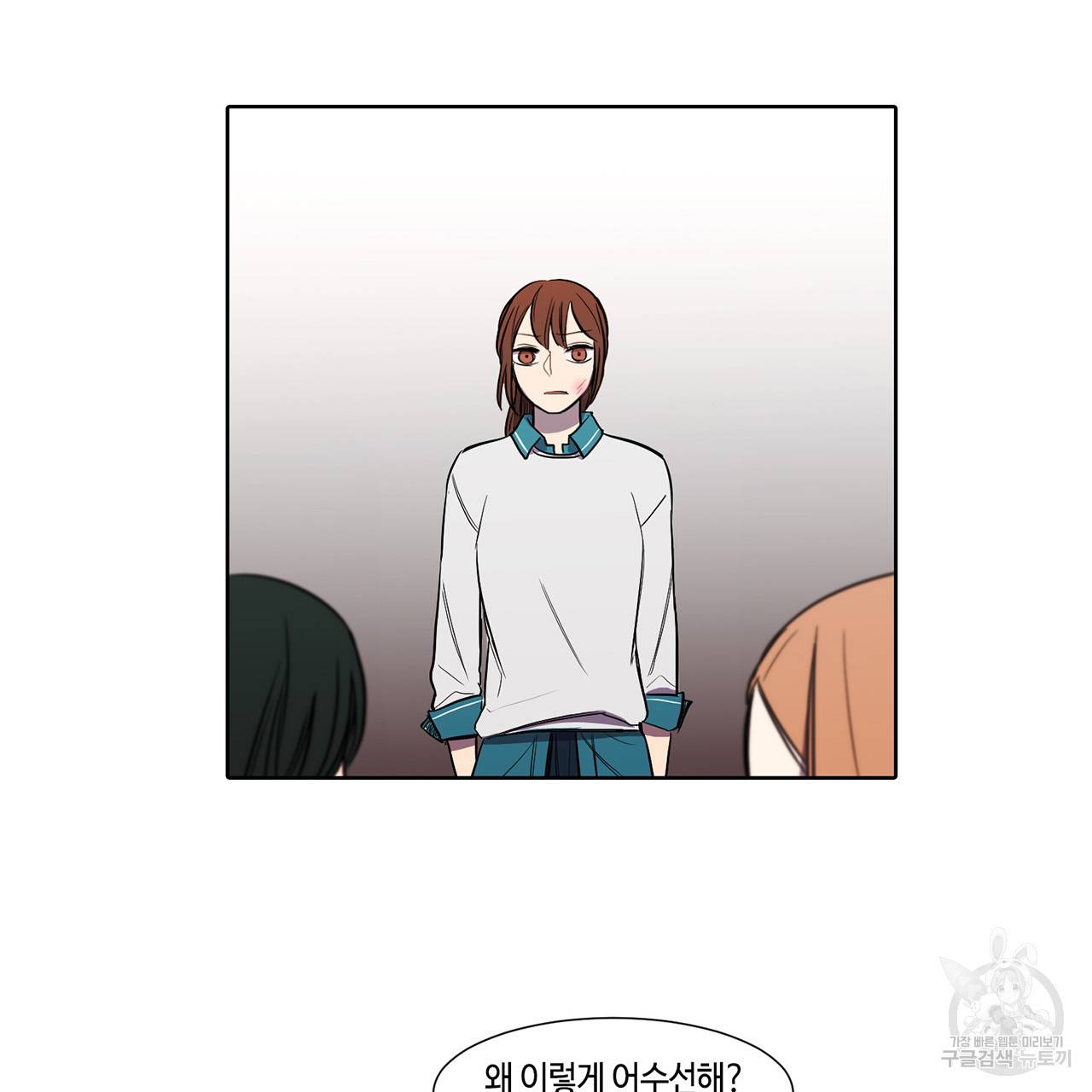 거짓말쟁이 연인 13화 37