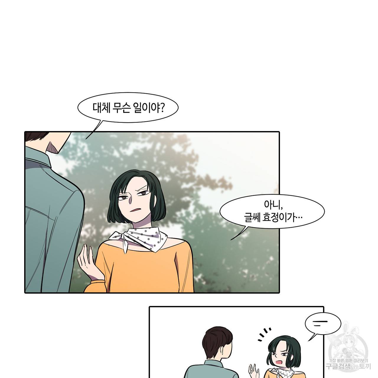 거짓말쟁이 연인 13화 40