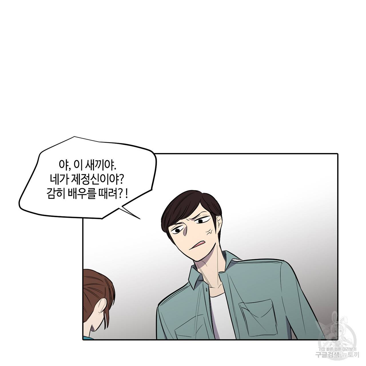 거짓말쟁이 연인 13화 42