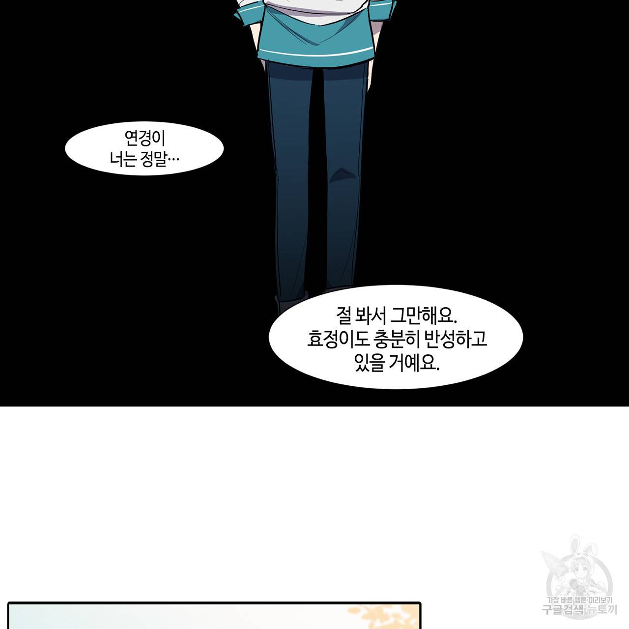 거짓말쟁이 연인 13화 46