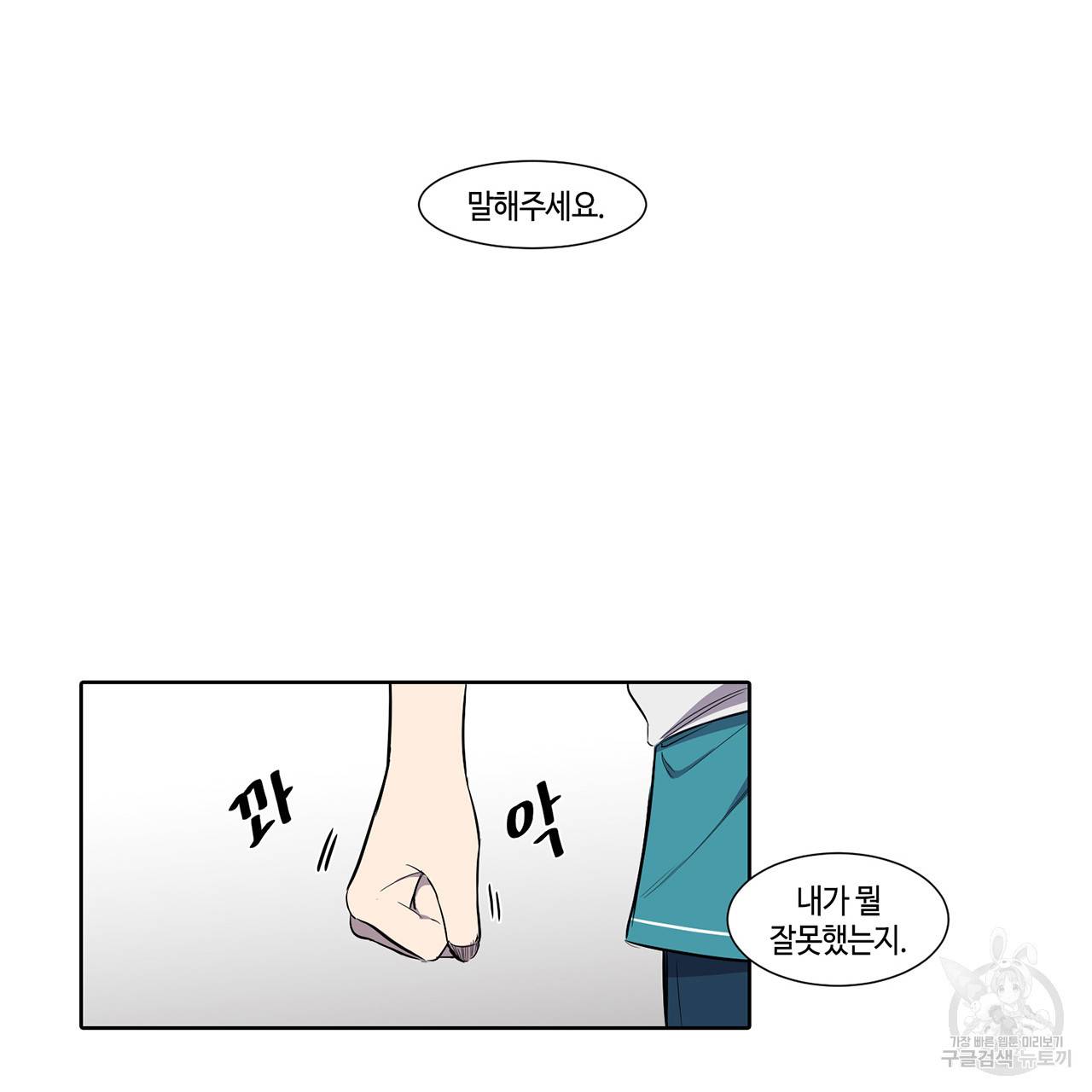 거짓말쟁이 연인 13화 48