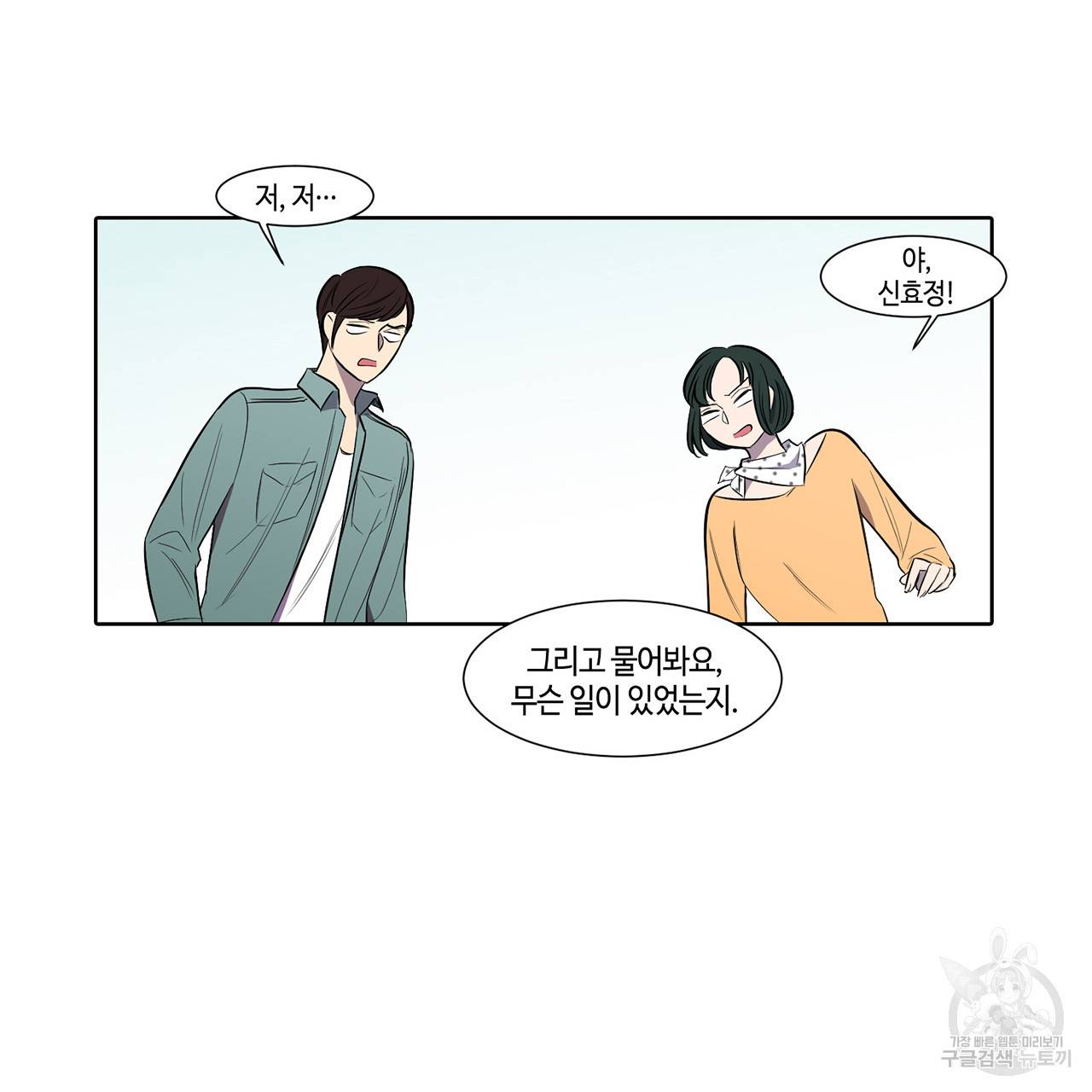 거짓말쟁이 연인 13화 49