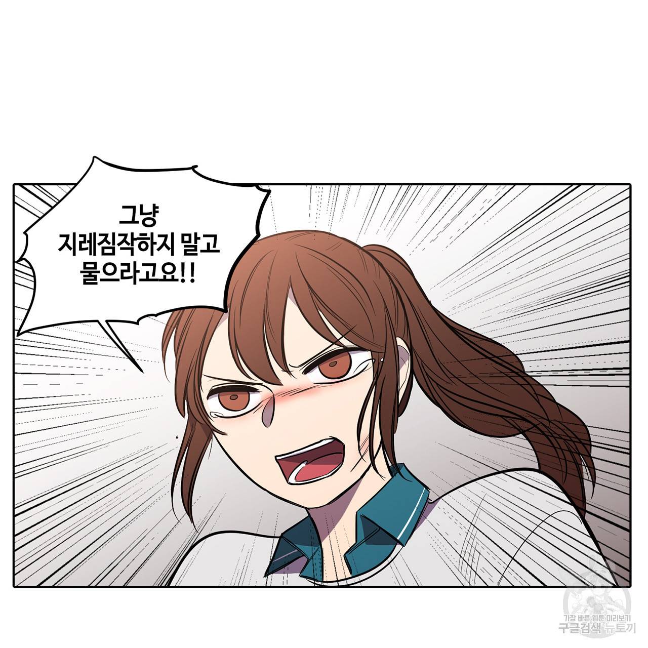 거짓말쟁이 연인 13화 51