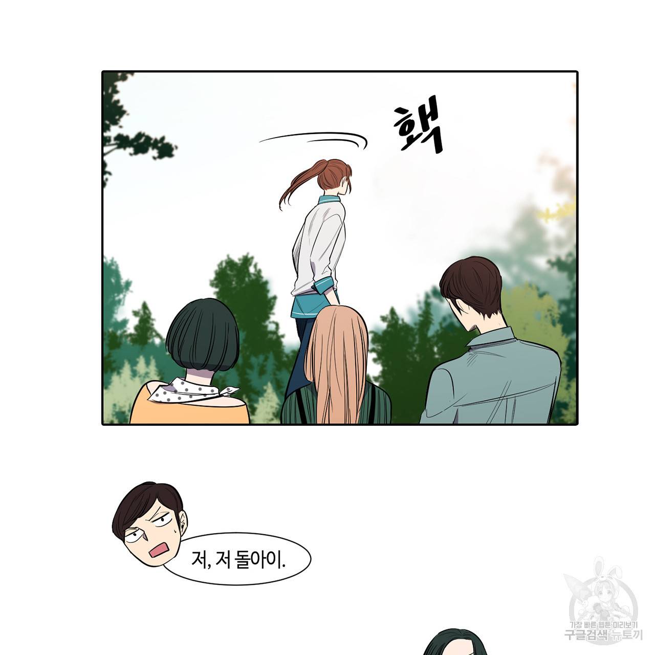 거짓말쟁이 연인 13화 52